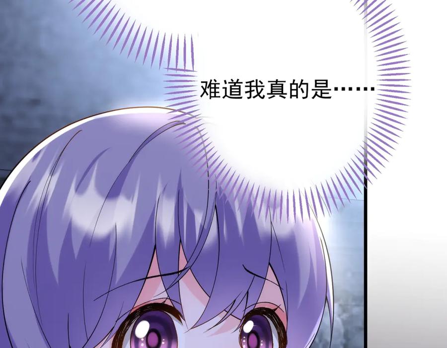 《我的三个大佬哥哥》第3话 悲惨激发天赋 第64页