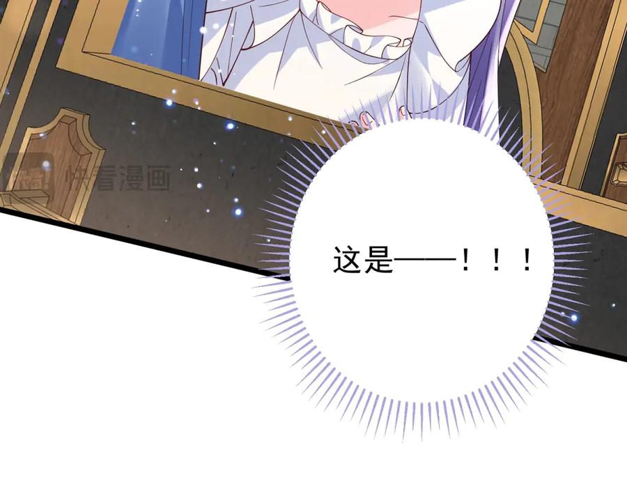 《我的三个大佬哥哥》第3话 悲惨激发天赋 第32页