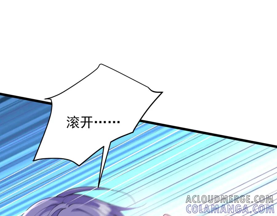 《我的三个大佬哥哥》第3话 悲惨激发天赋 第149页