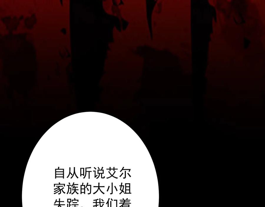 《我的三个大佬哥哥》第3话 悲惨激发天赋 第76页