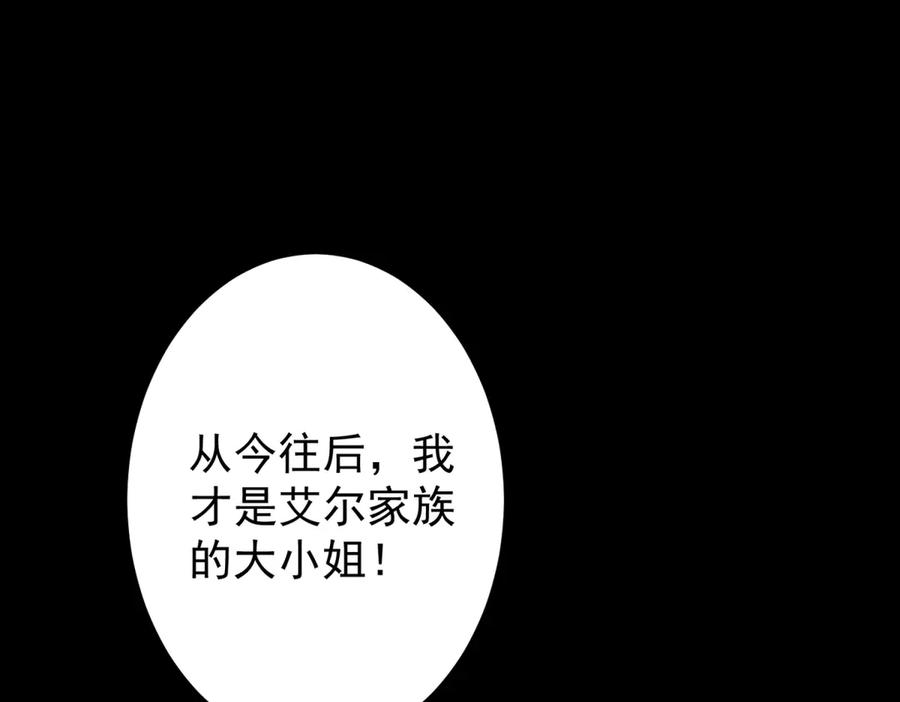 《我的三个大佬哥哥》第3话 悲惨激发天赋 第79页