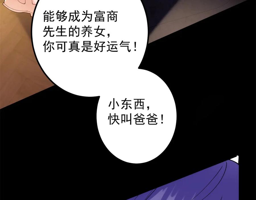 《我的三个大佬哥哥》第3话 悲惨激发天赋 第10页