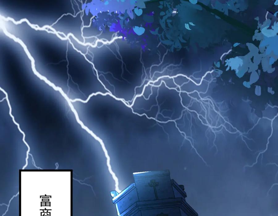 《我的三个大佬哥哥》第3话 悲惨激发天赋 第47页
