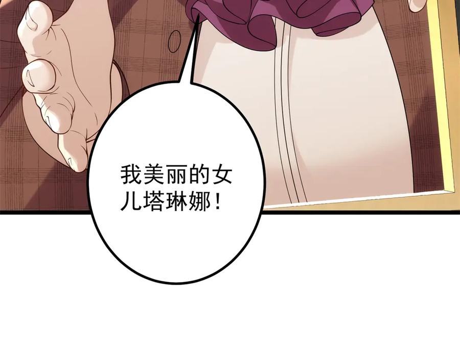 《我的三个大佬哥哥》第3话 悲惨激发天赋 第7页