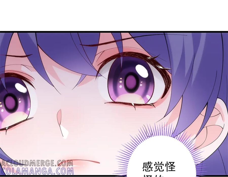 《我的三个大佬哥哥》第3话 悲惨激发天赋 第17页