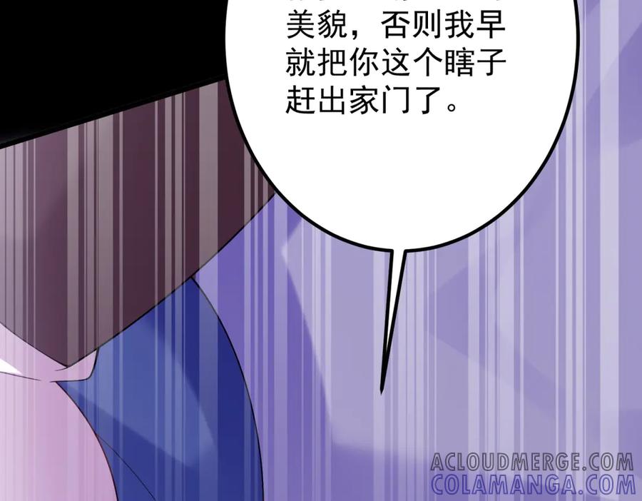《我的三个大佬哥哥》第3话 悲惨激发天赋 第157页
