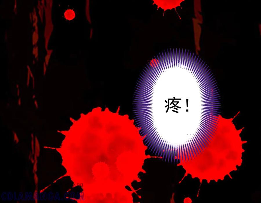 《我的三个大佬哥哥》第3话 悲惨激发天赋 第73页