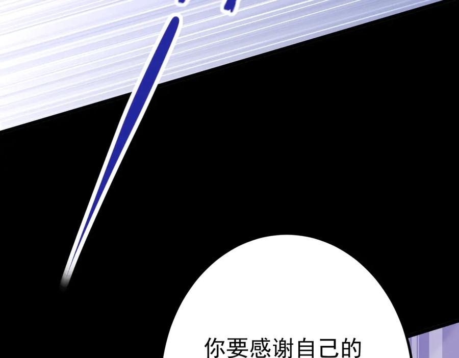 《我的三个大佬哥哥》第3话 悲惨激发天赋 第156页
