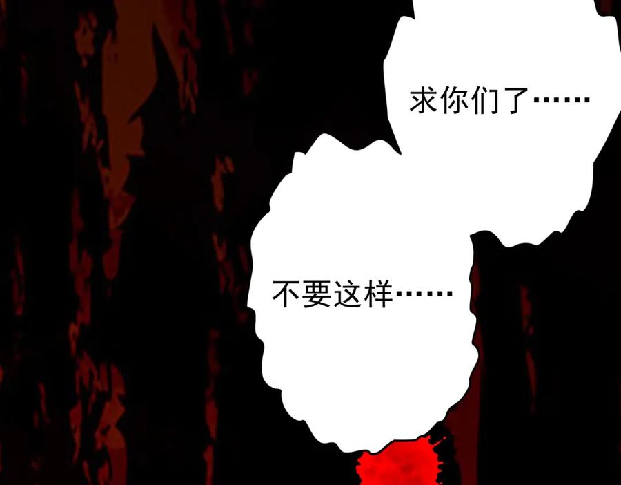 《我的三个大佬哥哥》第3话 悲惨激发天赋 第72页
