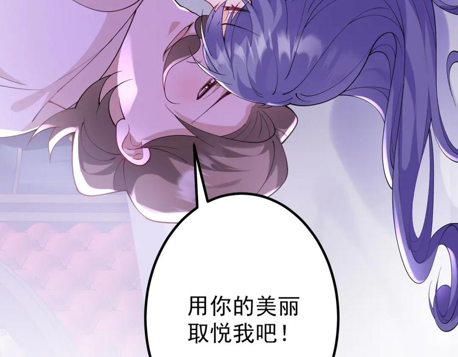《我的三个大佬哥哥》第3话 悲惨激发天赋 第159页