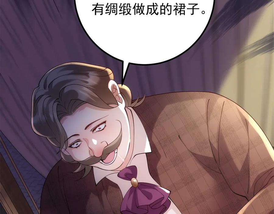 《我的三个大佬哥哥》第3话 悲惨激发天赋 第19页