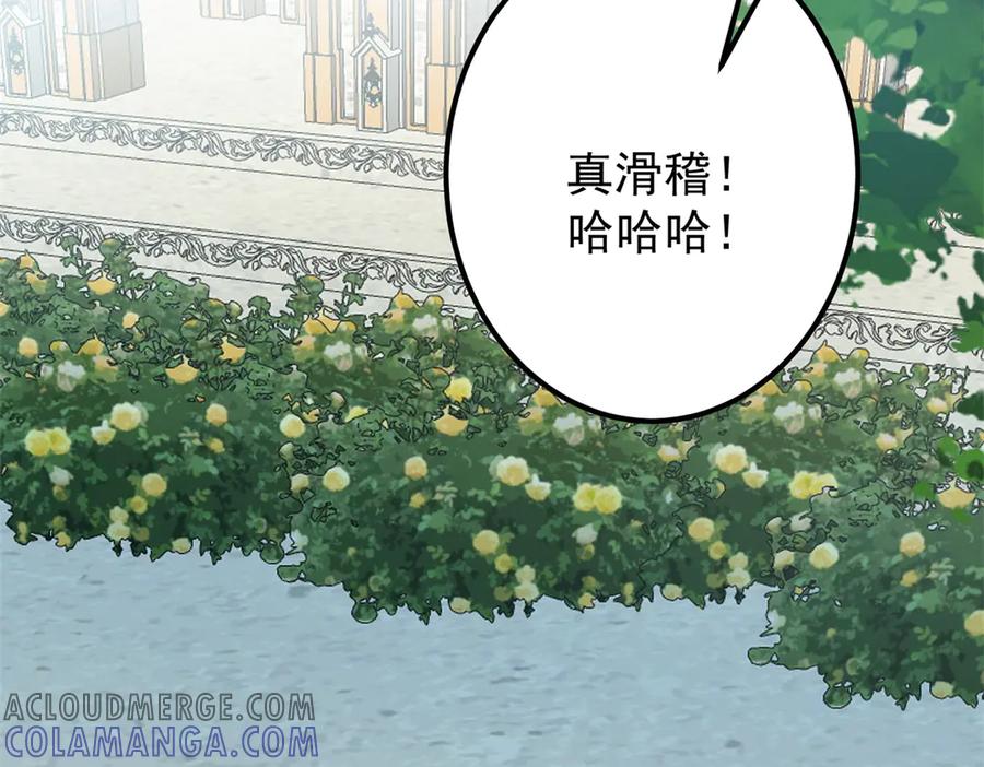 《我的三个大佬哥哥》第3话 悲惨激发天赋 第109页