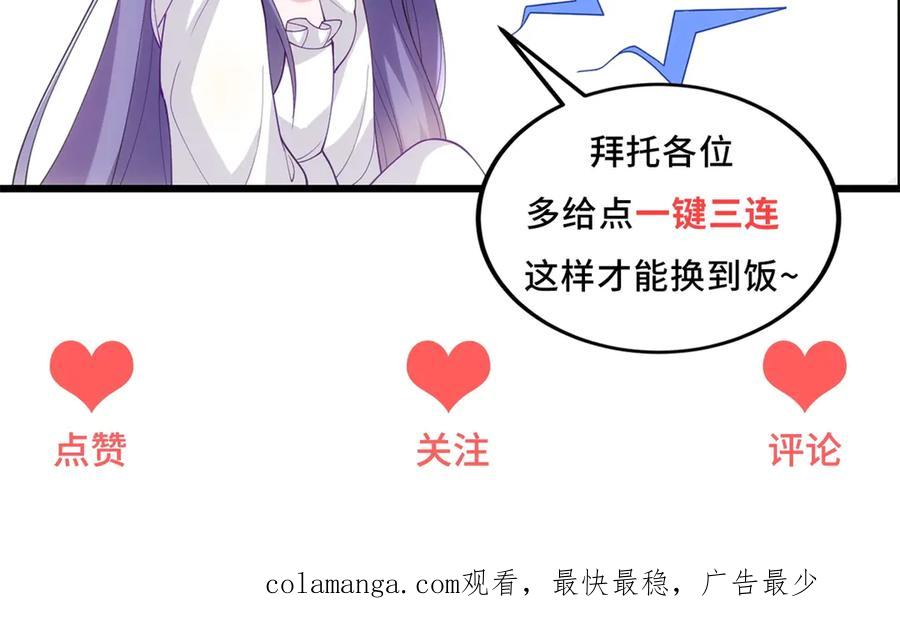 《我的三个大佬哥哥》第3话 悲惨激发天赋 第166页