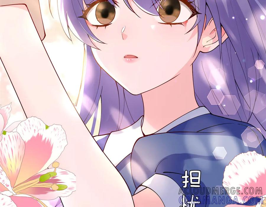 《我的三个大佬哥哥》第3话 悲惨激发天赋 第121页