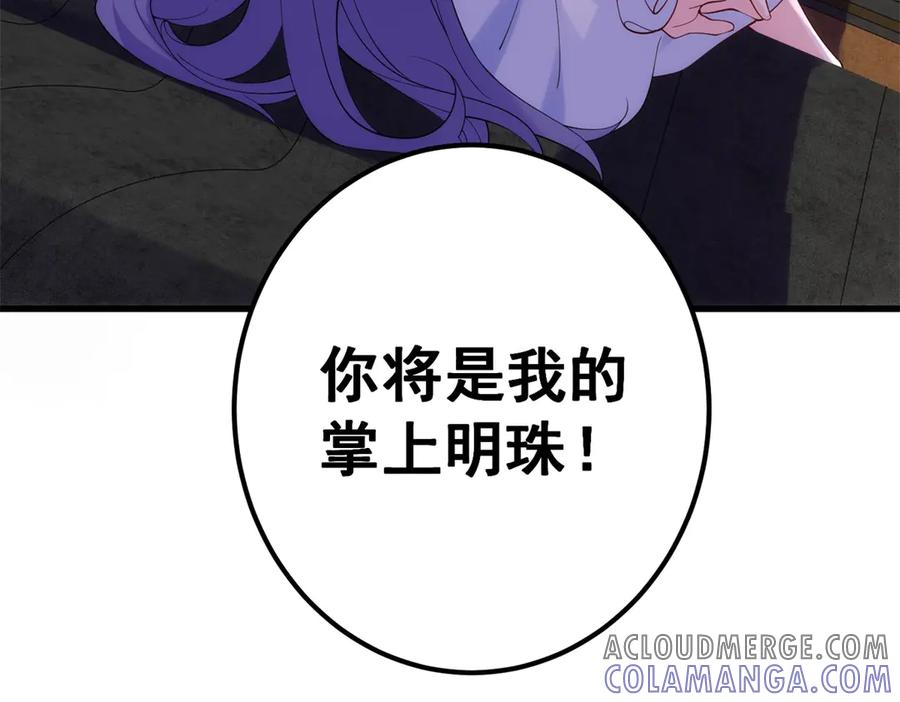 《我的三个大佬哥哥》第3话 悲惨激发天赋 第21页