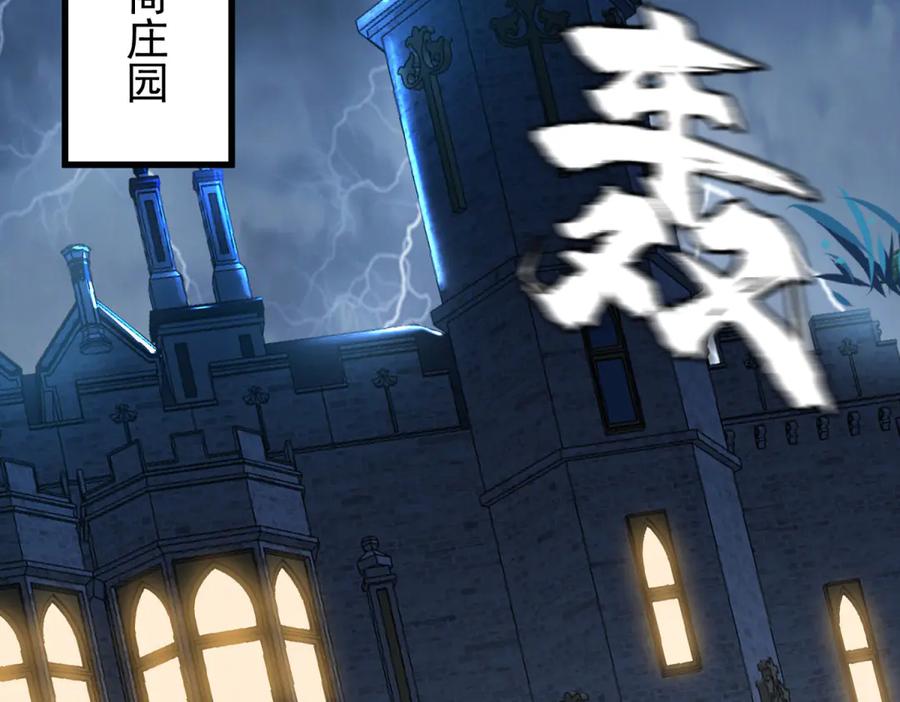 《我的三个大佬哥哥》第3话 悲惨激发天赋 第48页