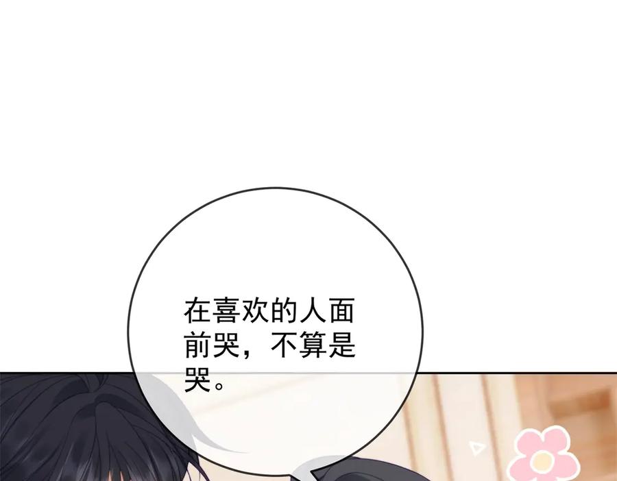 《我是女主，但炮灰实在太帅了》第43话 留不住 第64页