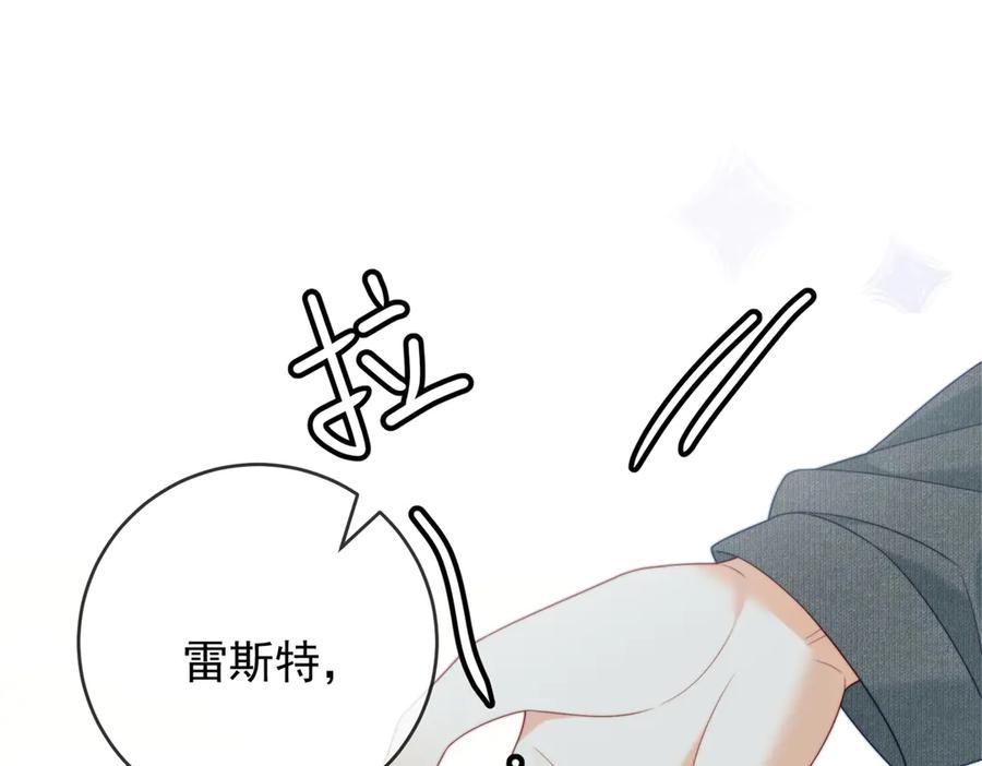 《我是女主，但炮灰实在太帅了》第43话 留不住 第66页