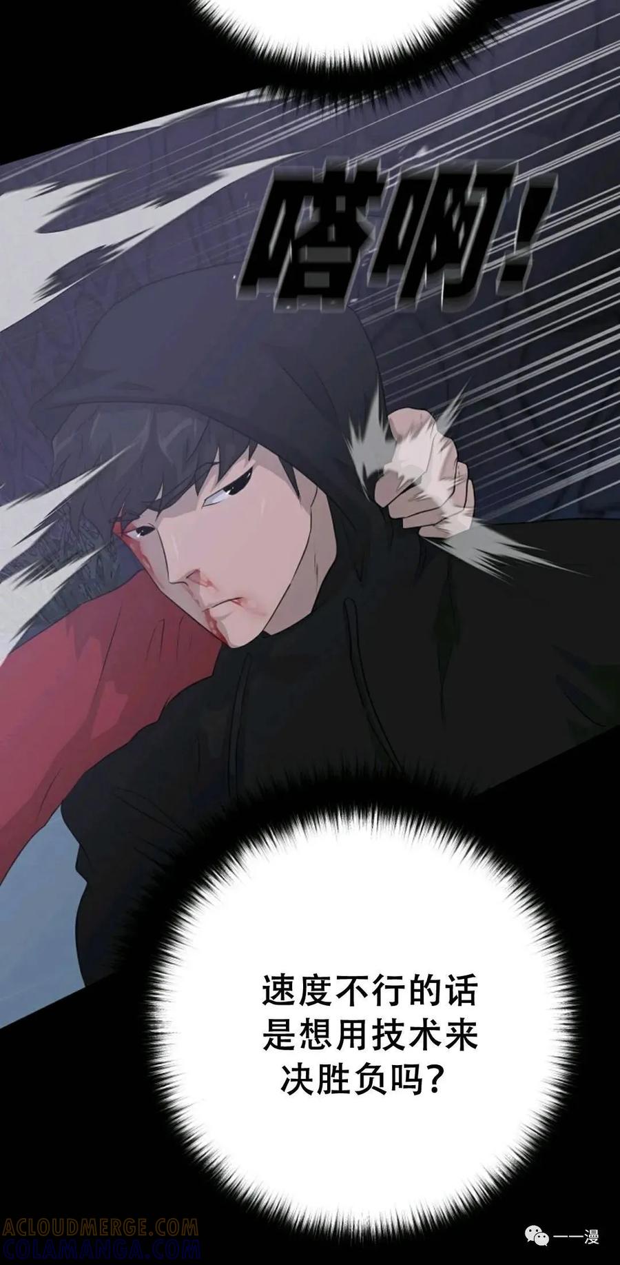 《触发人生》46 第69页