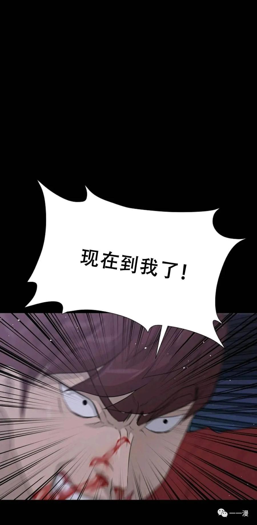 《触发人生》46 第70页