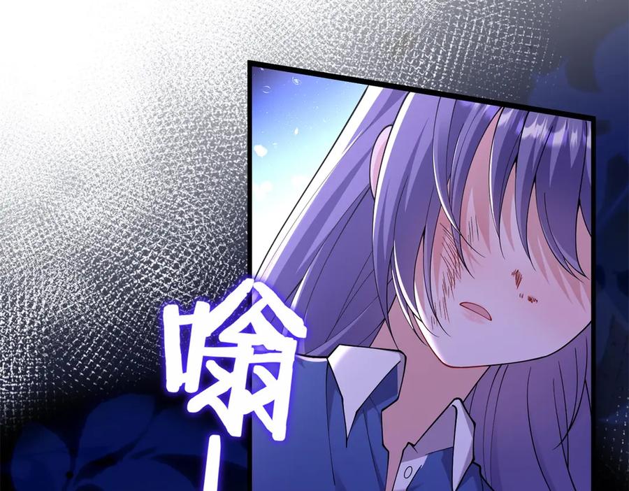《我的三个大佬哥哥》第4话 重逢与再次离别 第14页