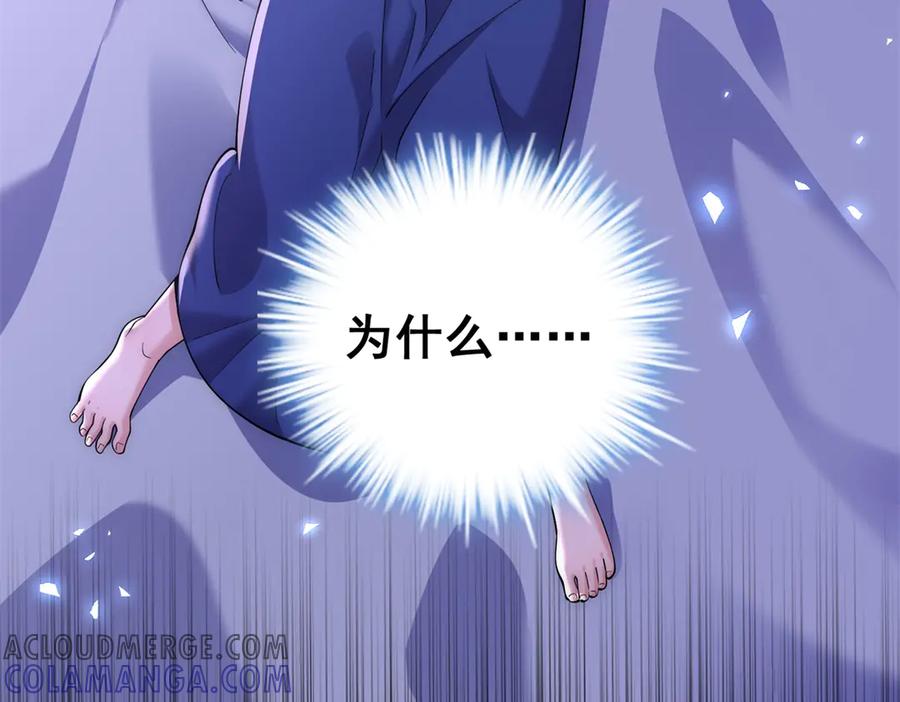 《我的三个大佬哥哥》第4话 重逢与再次离别 第17页