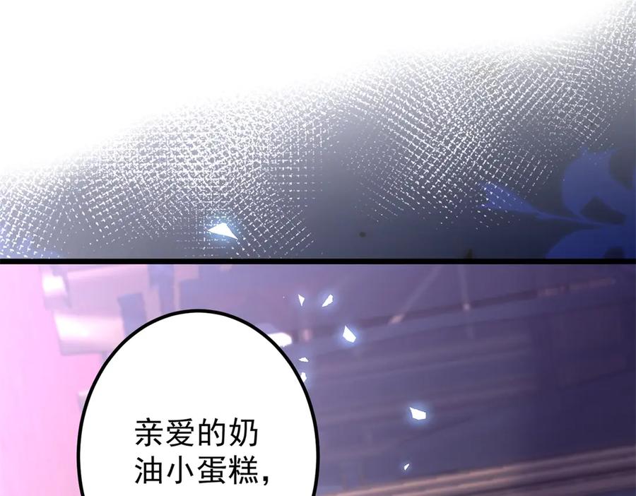 《我的三个大佬哥哥》第4话 重逢与再次离别 第4页