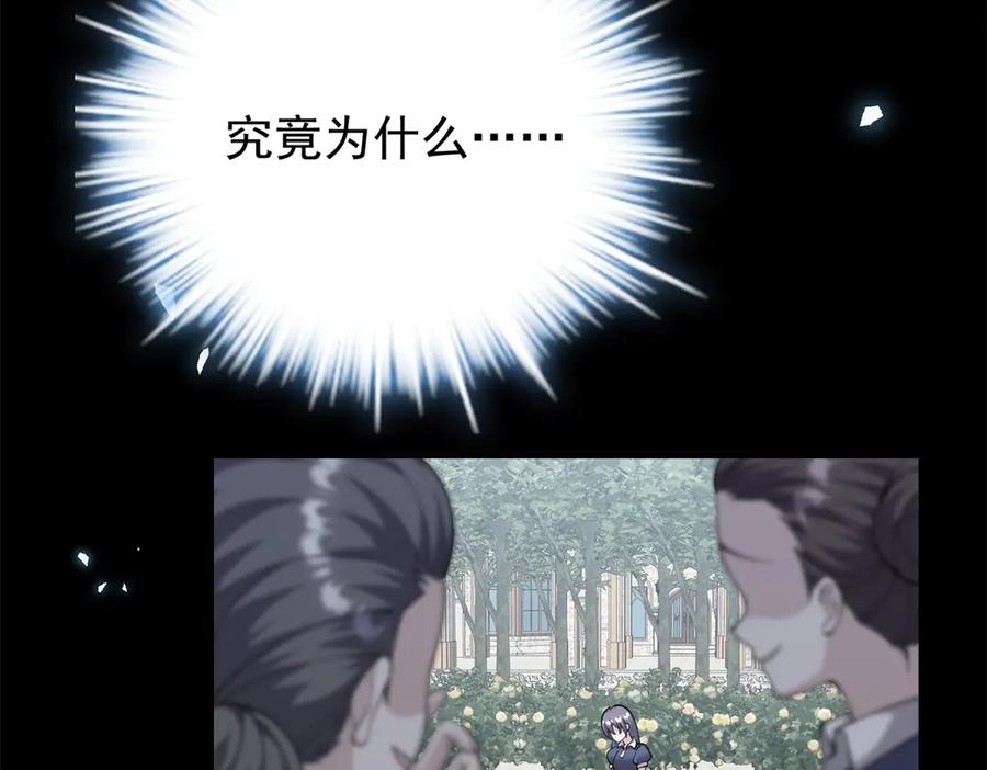 《我的三个大佬哥哥》第4话 重逢与再次离别 第20页