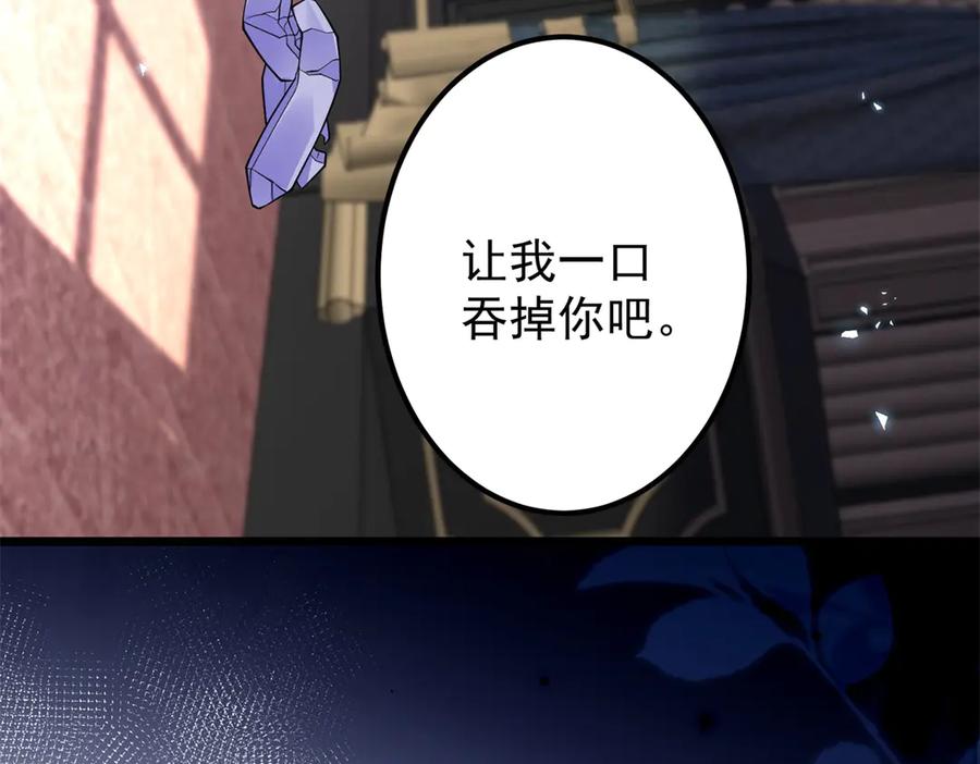 《我的三个大佬哥哥》第4话 重逢与再次离别 第7页