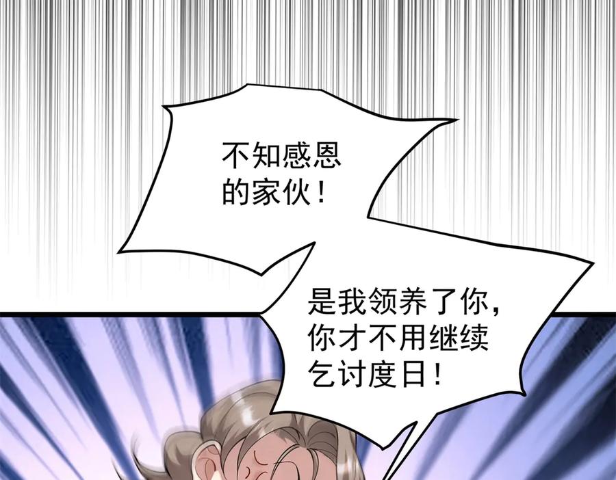 《我的三个大佬哥哥》第4话 重逢与再次离别 第11页