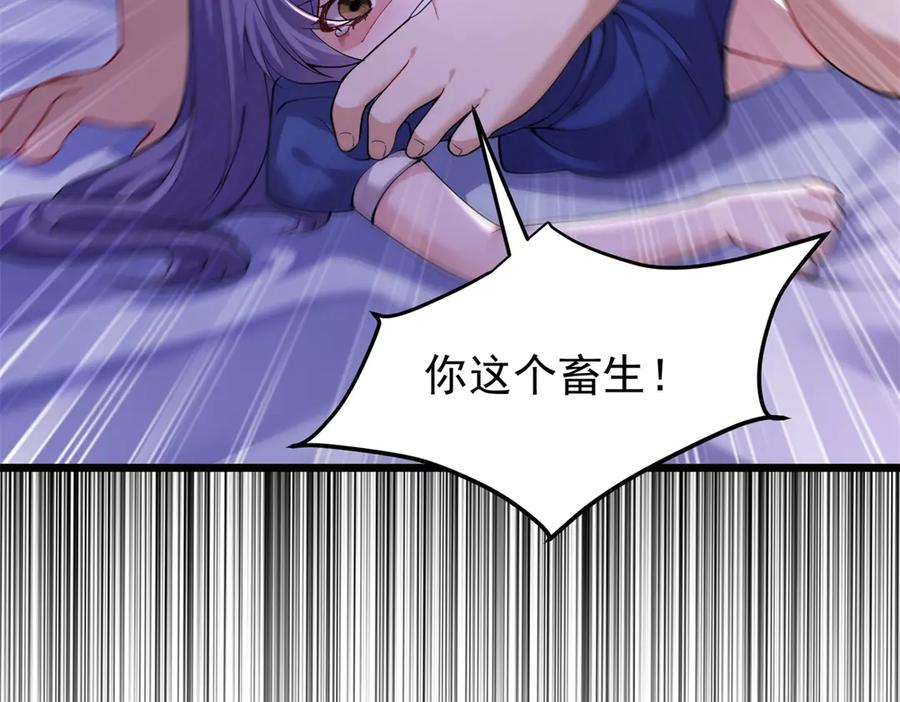 《我的三个大佬哥哥》第4话 重逢与再次离别 第10页