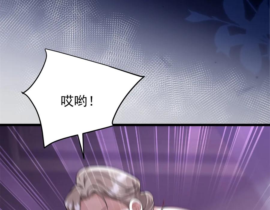 《我的三个大佬哥哥》第4话 重逢与再次离别 第8页