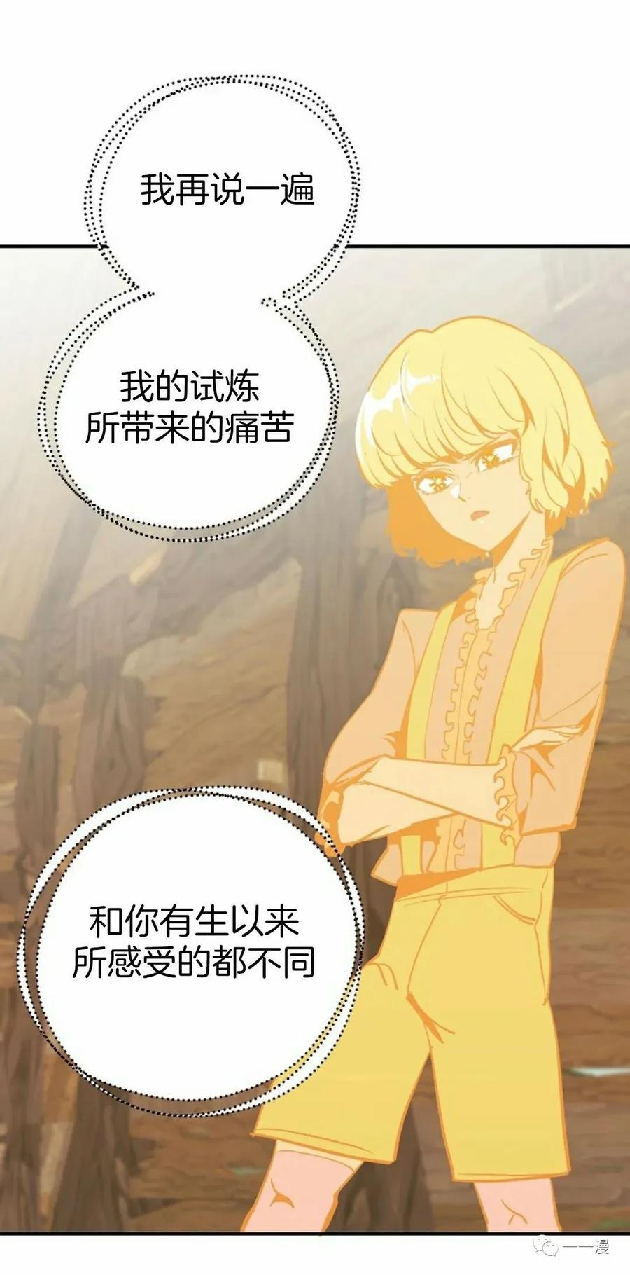 《独一无二的回归》第50 第3页