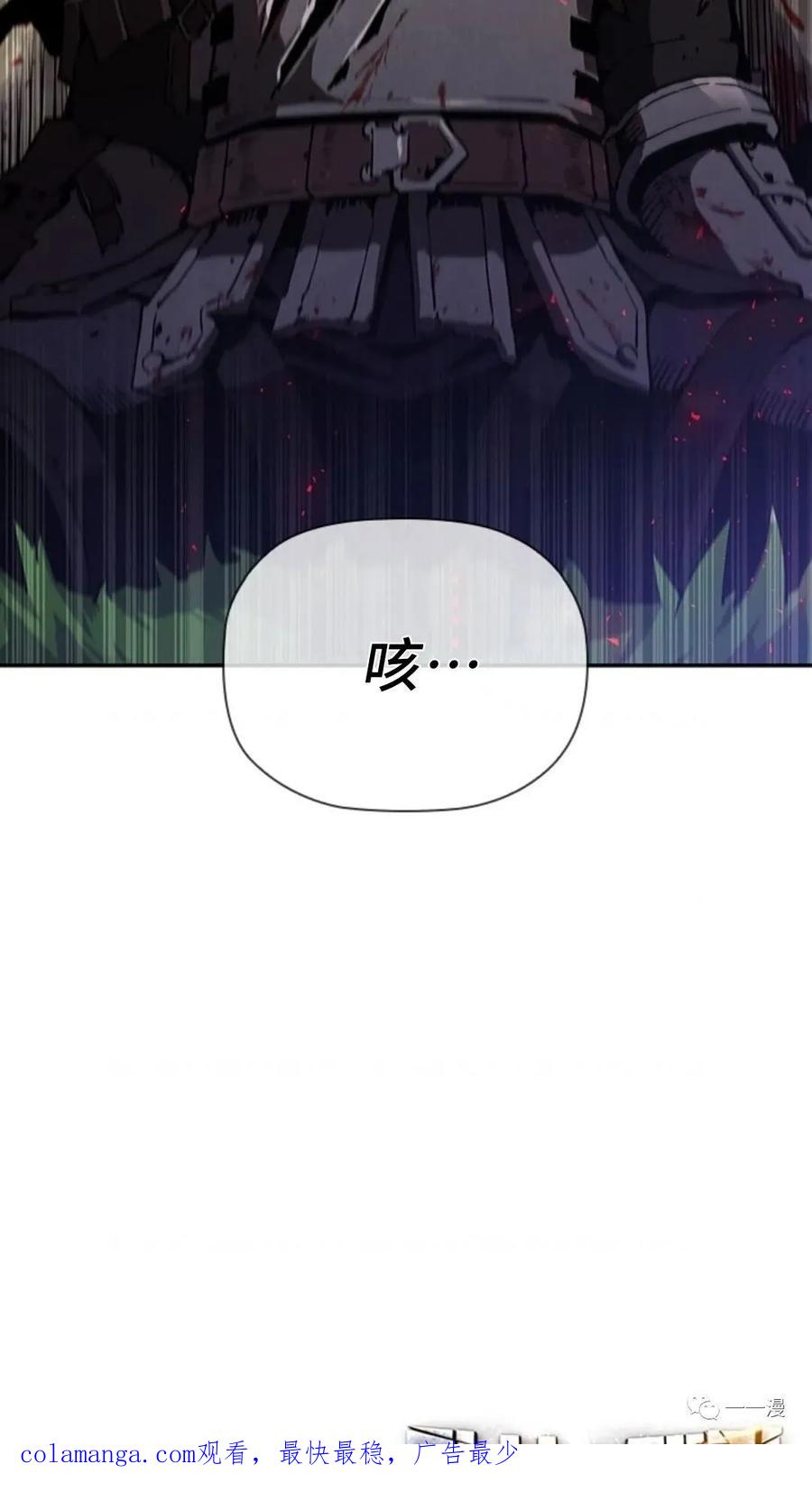 《贪食的降临》第48话 第142页
