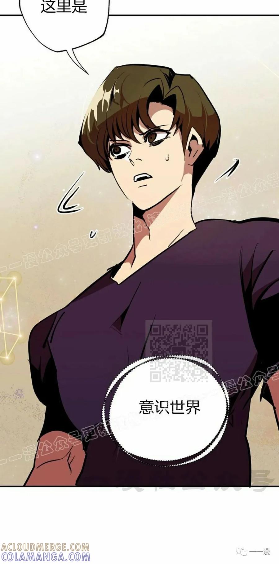 《独一无二的回归》第50 第10页