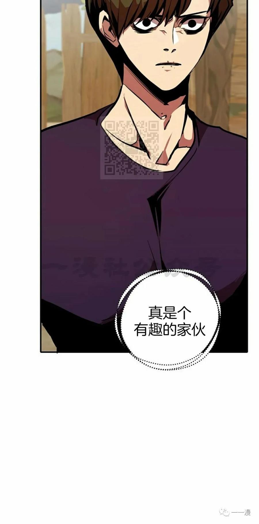 《独一无二的回归》第50 第2页