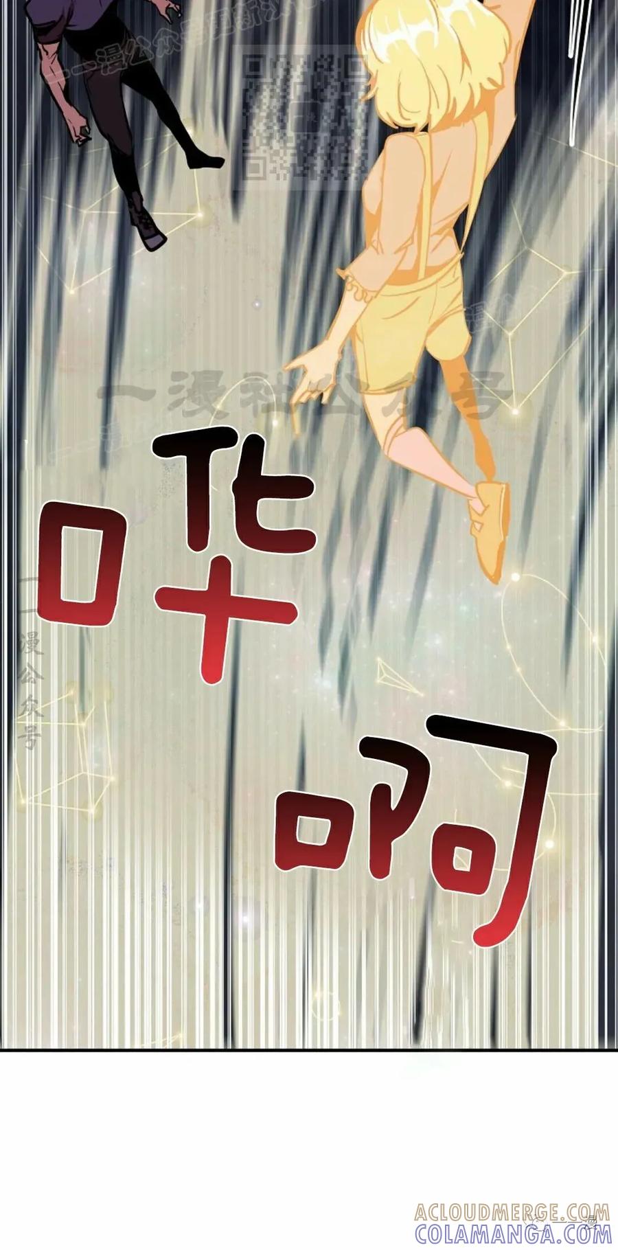 《独一无二的回归》第50 第7页