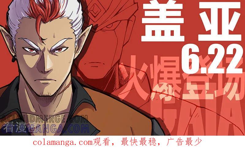 《战神联盟》第21话2 野猪屠夫 第15页