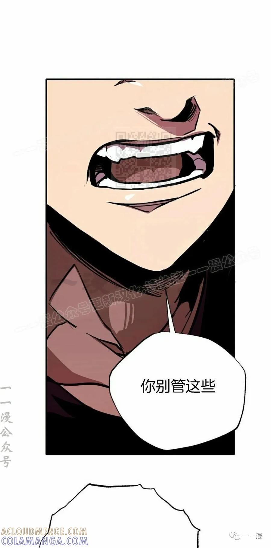 《独一无二的回归》第50 第4页