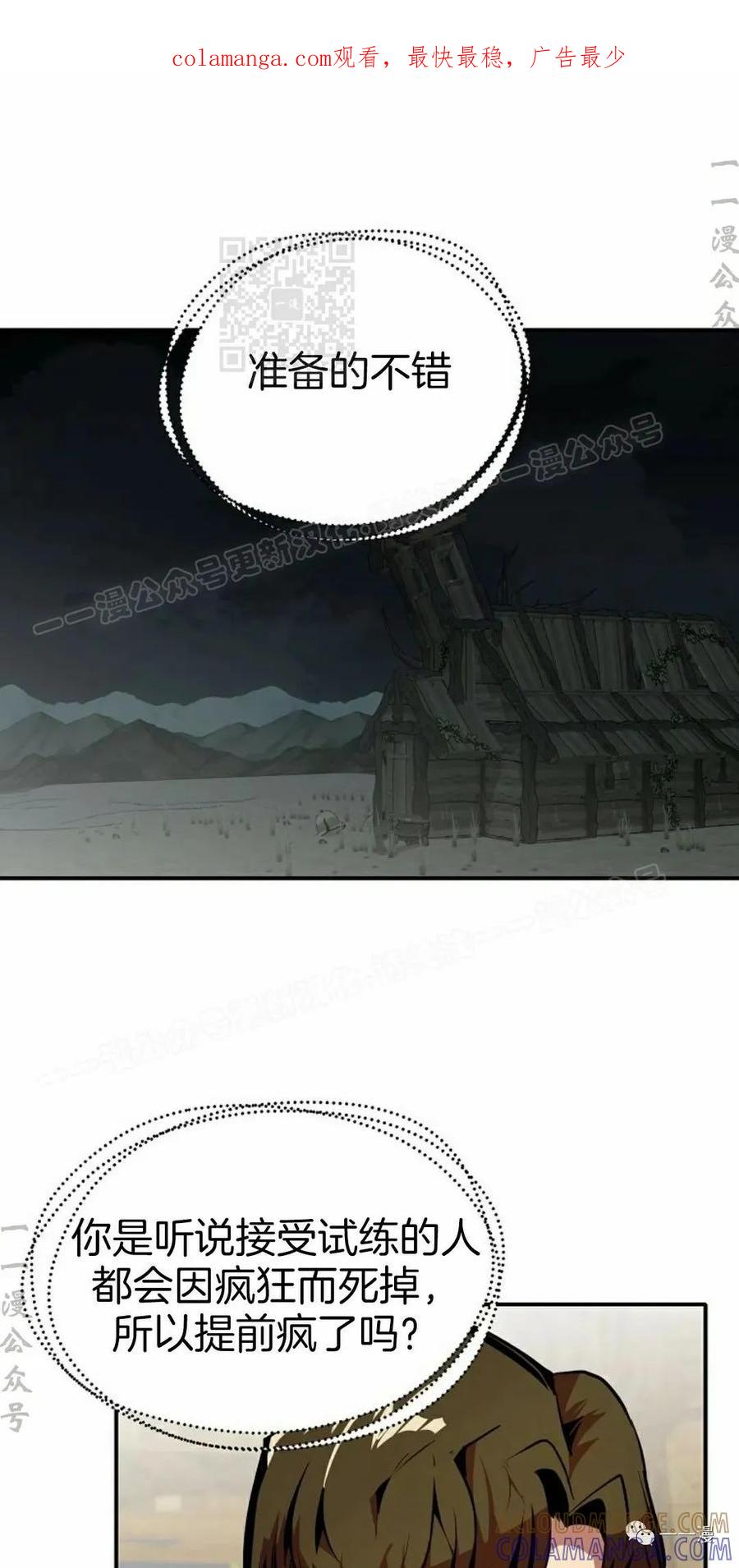 《独一无二的回归》第50 第1页