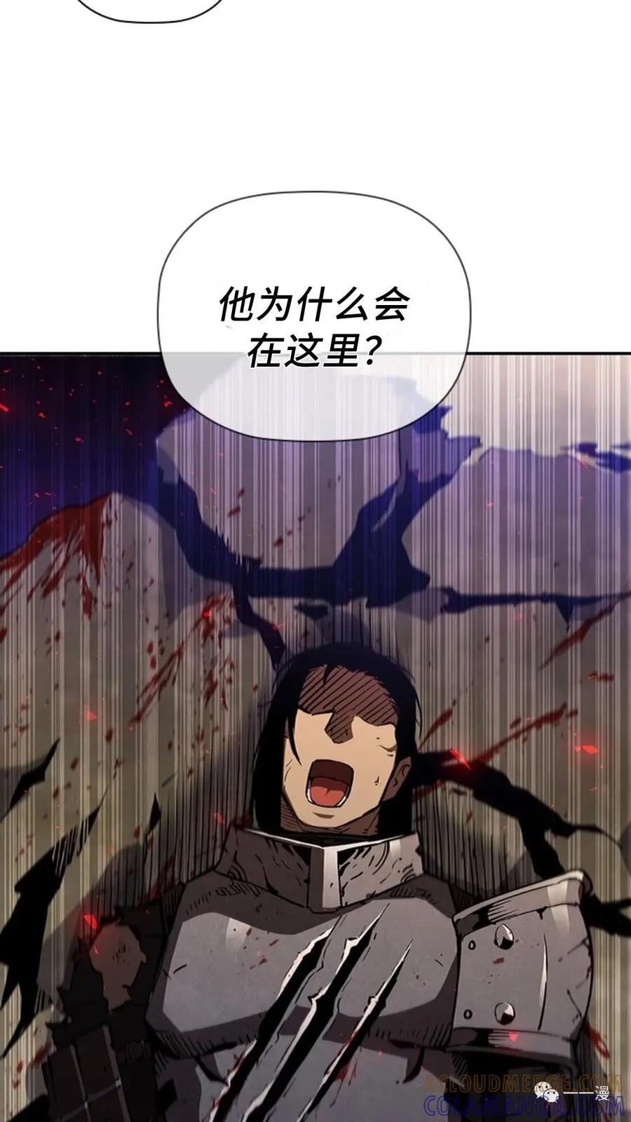 《贪食的降临》第48话 第141页
