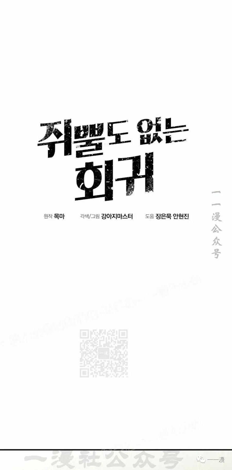 《独一无二的回归》第50 第8页