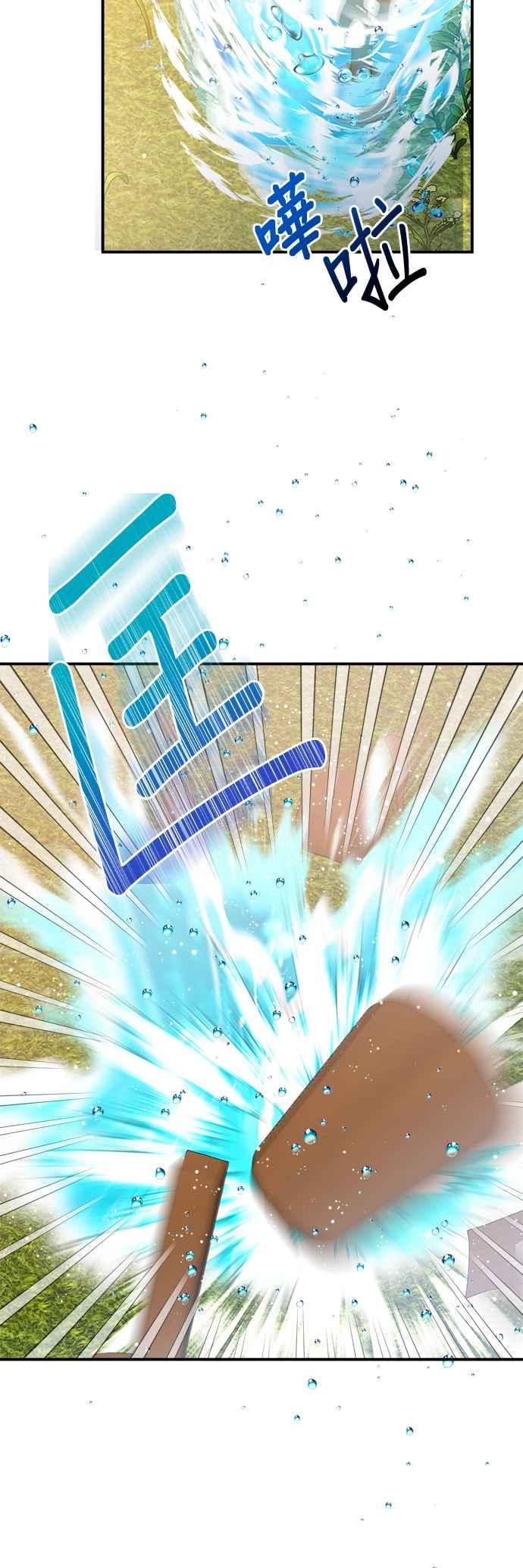 《小小人质太可爱》第51话 第50页