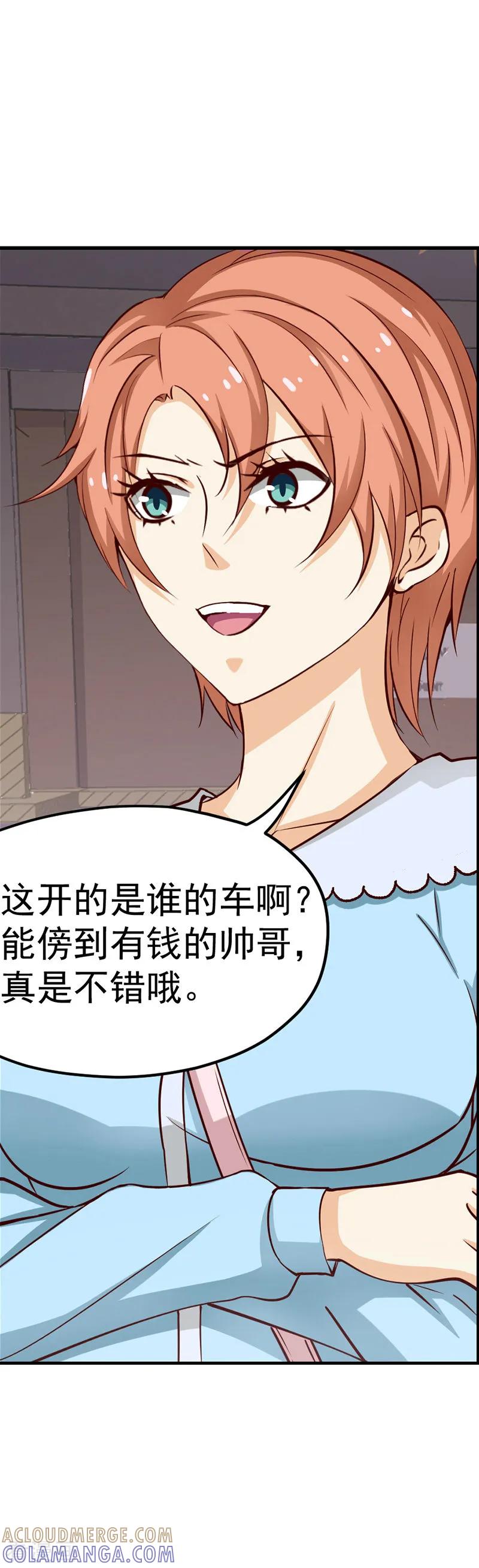 《总裁的追妻实录》第51话 第5页