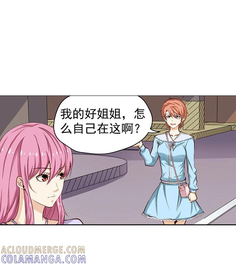 《总裁的追妻实录》第51话 第4页