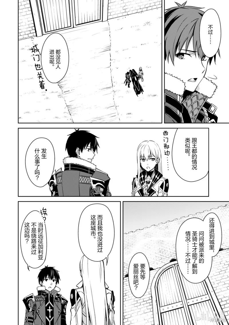 《狂怒的暴食 ～只有我突破了等级这概念～》第57话 第14页