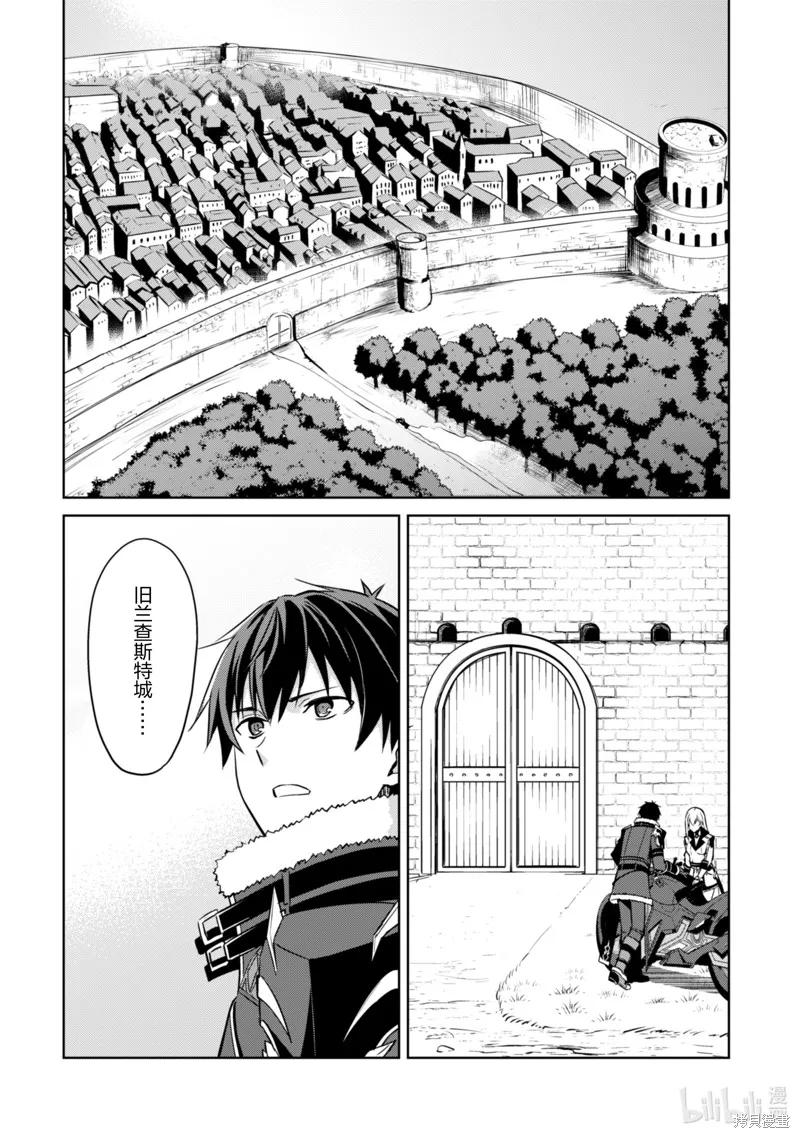 《狂怒的暴食 ～只有我突破了等级这概念～》第57话 第12页