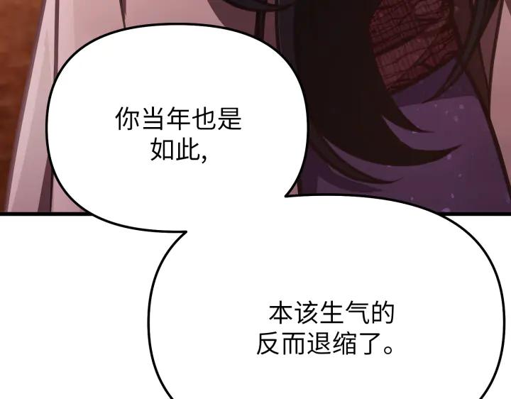 《好缘歌》第6话 第96页