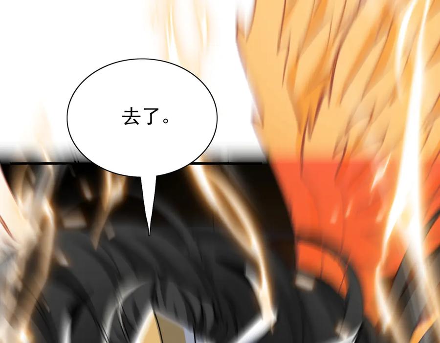 《玄幻：我的女帝徒弟要黑化》第58话 心意已决 第80页