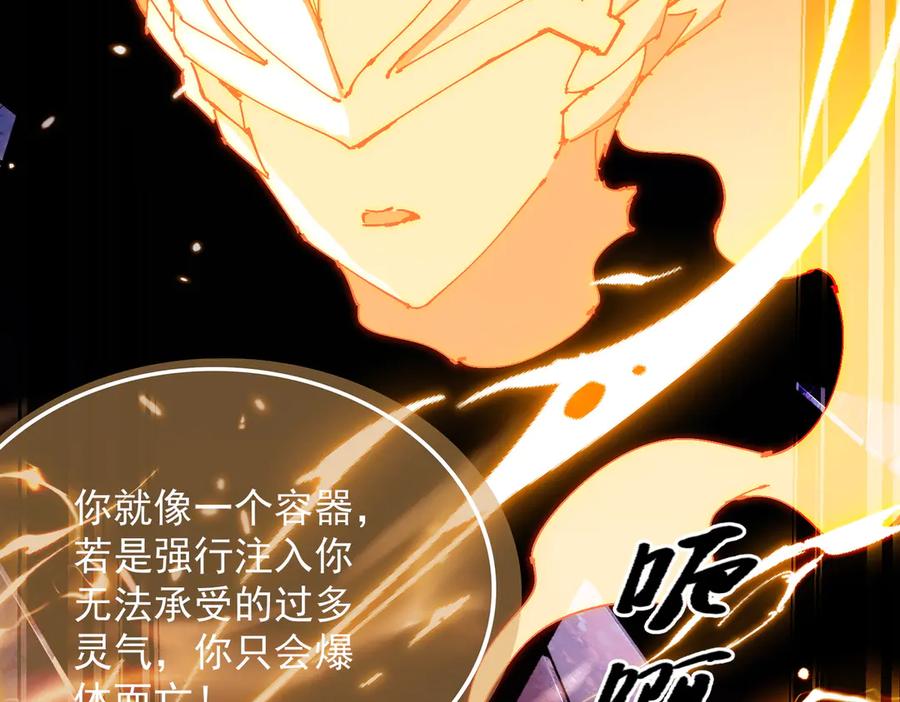 《玄幻：我的女帝徒弟要黑化》第58话 心意已决 第43页